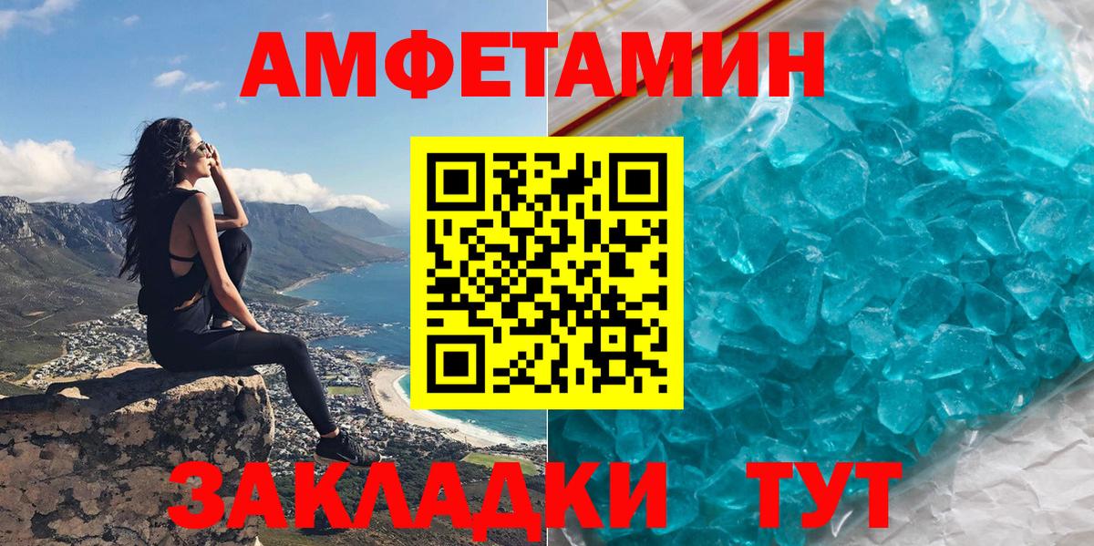 Амфетамин Premium Усть-Лабинск