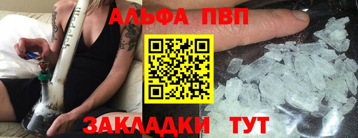 наркота  Alfa_PVP Соль  Вход с VPN  Альфа ПВП СК КРИС  Усть-Лабинск 