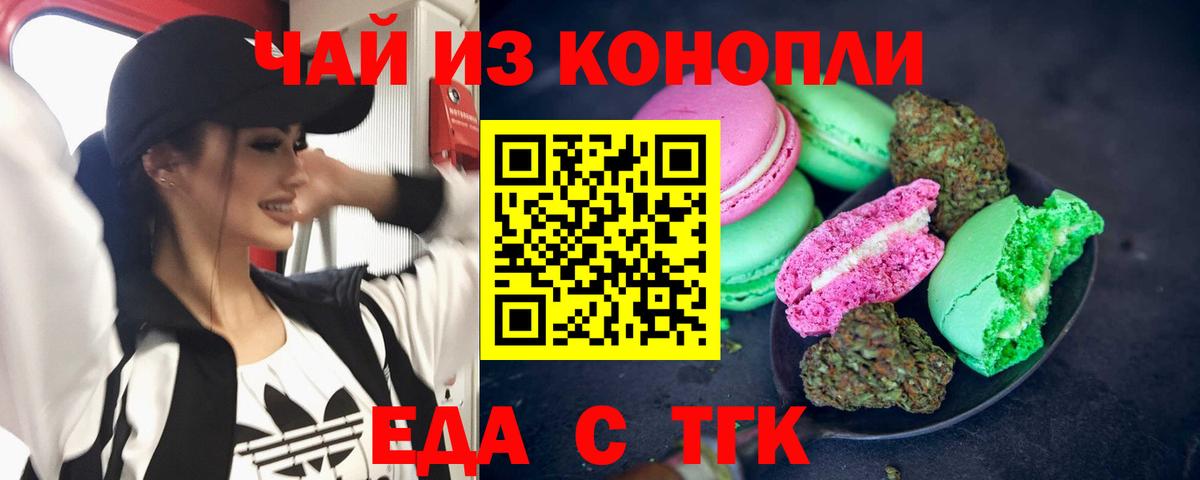 Cannafood конопля  Вход с VPN  Усть-Лабинск 