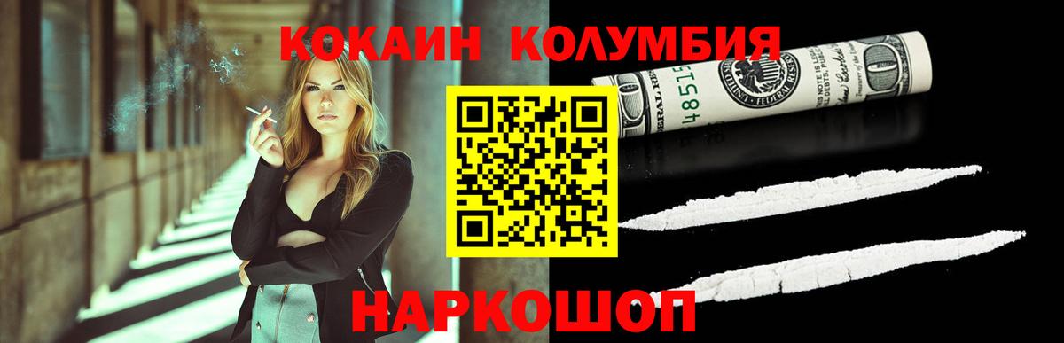 закладка  КОКАИН  Кокаин 99%  Вход с VPN  Cocaine FishScale  Усть-Лабинск 