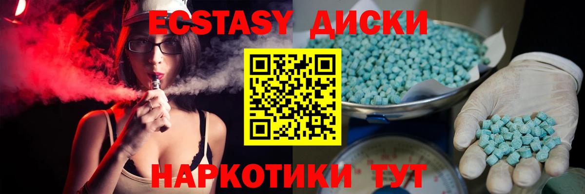 Экстази 300 mg  OMG сайт  ЭКСТАЗИ XTC  Усть-Лабинск  Вход с VPN 