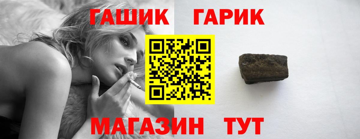 ГАШИШ  Вход с VPN  Усть-Лабинск  ГАШ убойный 