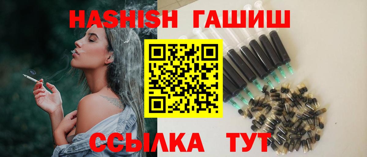 ГАШ VHQ Усть-Лабинск