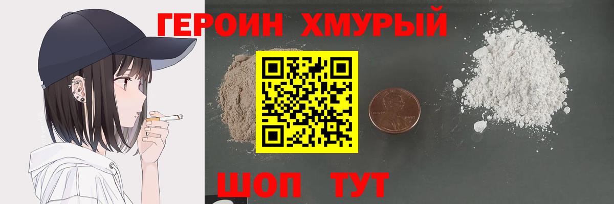 Героин герыч Усть-Лабинск