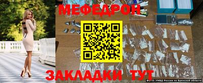 мяу мяу кристалл Бузулук