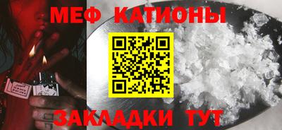 мефедрон Будённовск