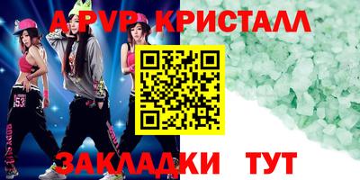 мяу мяу кристалл Бузулук