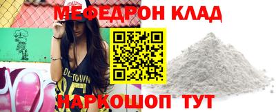 мяу мяу кристалл Бузулук