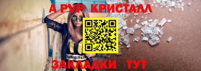 мяу мяу кристалл Бузулук