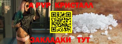 мяу мяу кристалл Бузулук