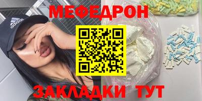 мяу мяу кристалл Бузулук