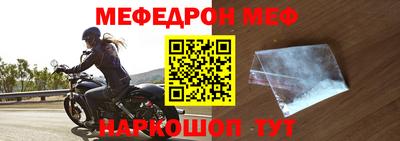мефедрон Будённовск