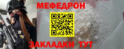 мяу мяу кристалл Бузулук