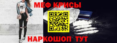 мяу мяу кристалл Бузулук