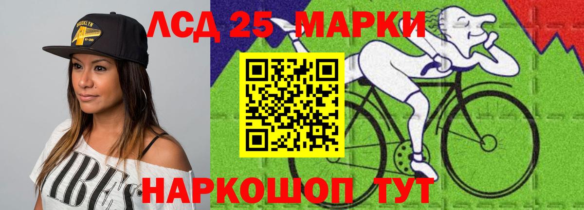 LSD-25 экстази ecstasy Усть-Лабинск