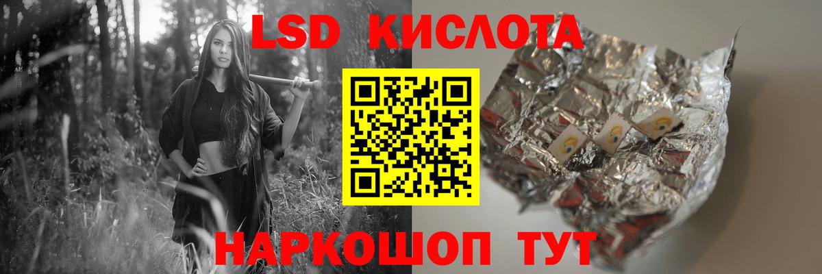 Лсд 25 экстази ecstasy  Вход с VPN  Усть-Лабинск  ЛСД экстази  LSD-25 экстази ecstasy 