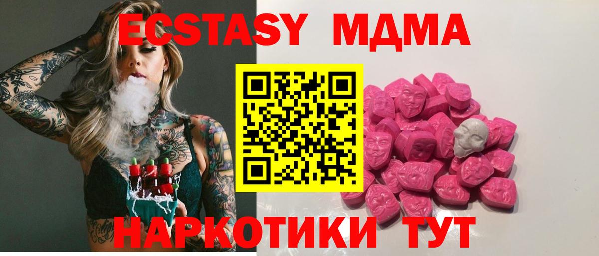 Усть-Лабинск  МДМА Molly  Вход с VPN  МДМА кристаллы 