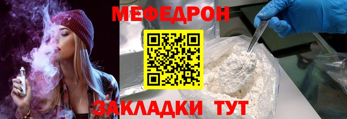 Меф кристаллы Усть-Лабинск