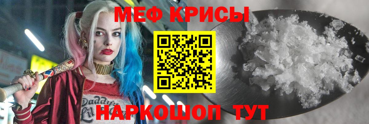 Усть-Лабинск  МЕФ  Меф mephedrone  Вход с VPN  Мефедрон мяу мяу 