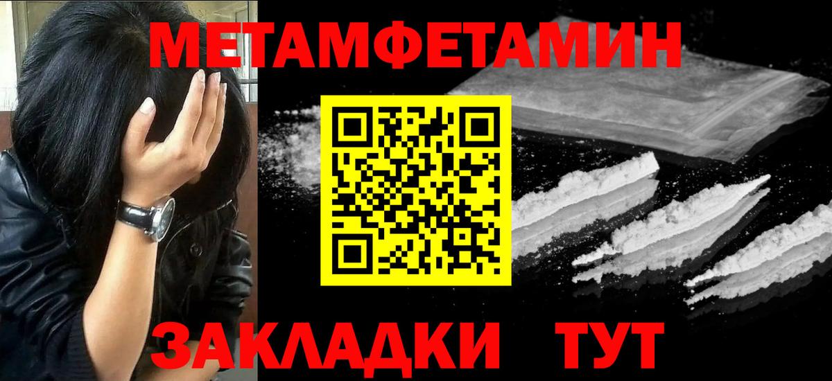 Первитин Methamphetamine  Первитин Methamphetamine  Усть-Лабинск  Вход с VPN 