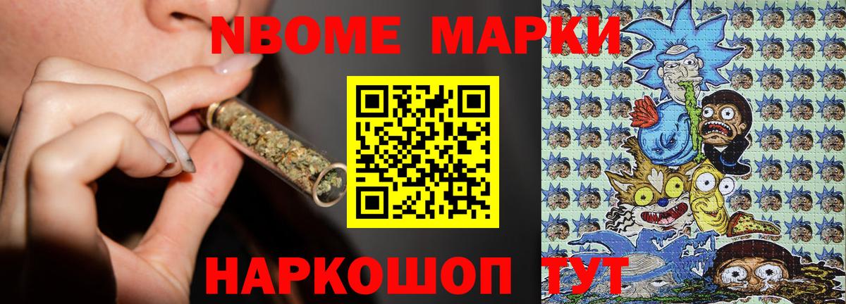 Марки 25I-NBOMe 1,8мг  Вход с VPN  Марки NBOMe  Марки 25I-NBOMe 1,8мг  Усть-Лабинск 