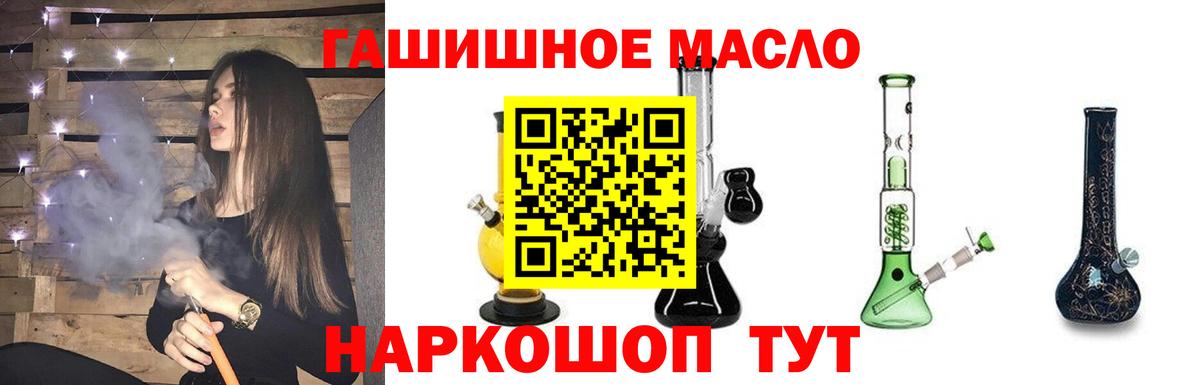 Дистиллят ТГК вейп с тгк  Дистиллят ТГК гашишное масло  Усть-Лабинск  Вход с VPN 